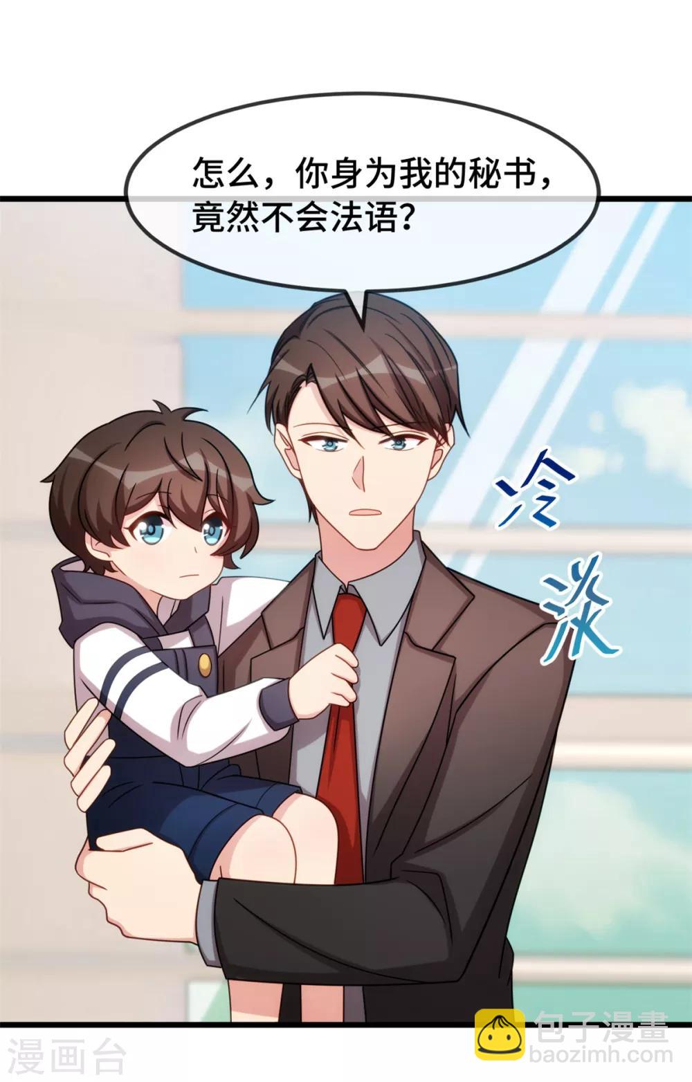 第263话 帮你花钱13