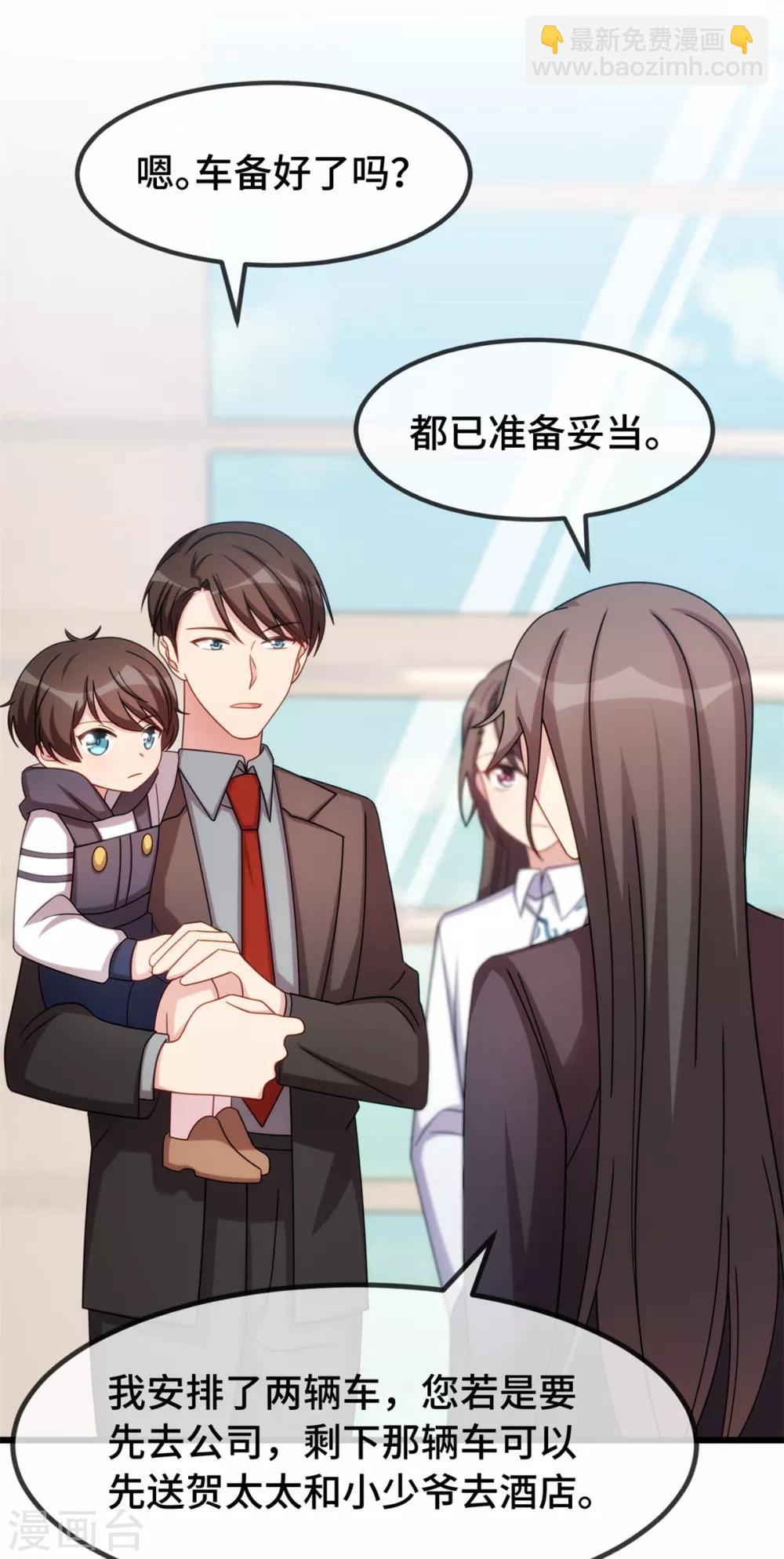 第263话 帮你花钱15