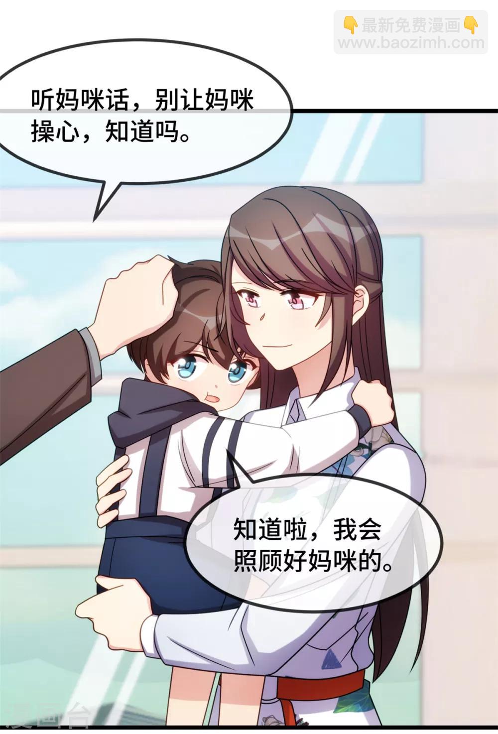 第263话 帮你花钱17