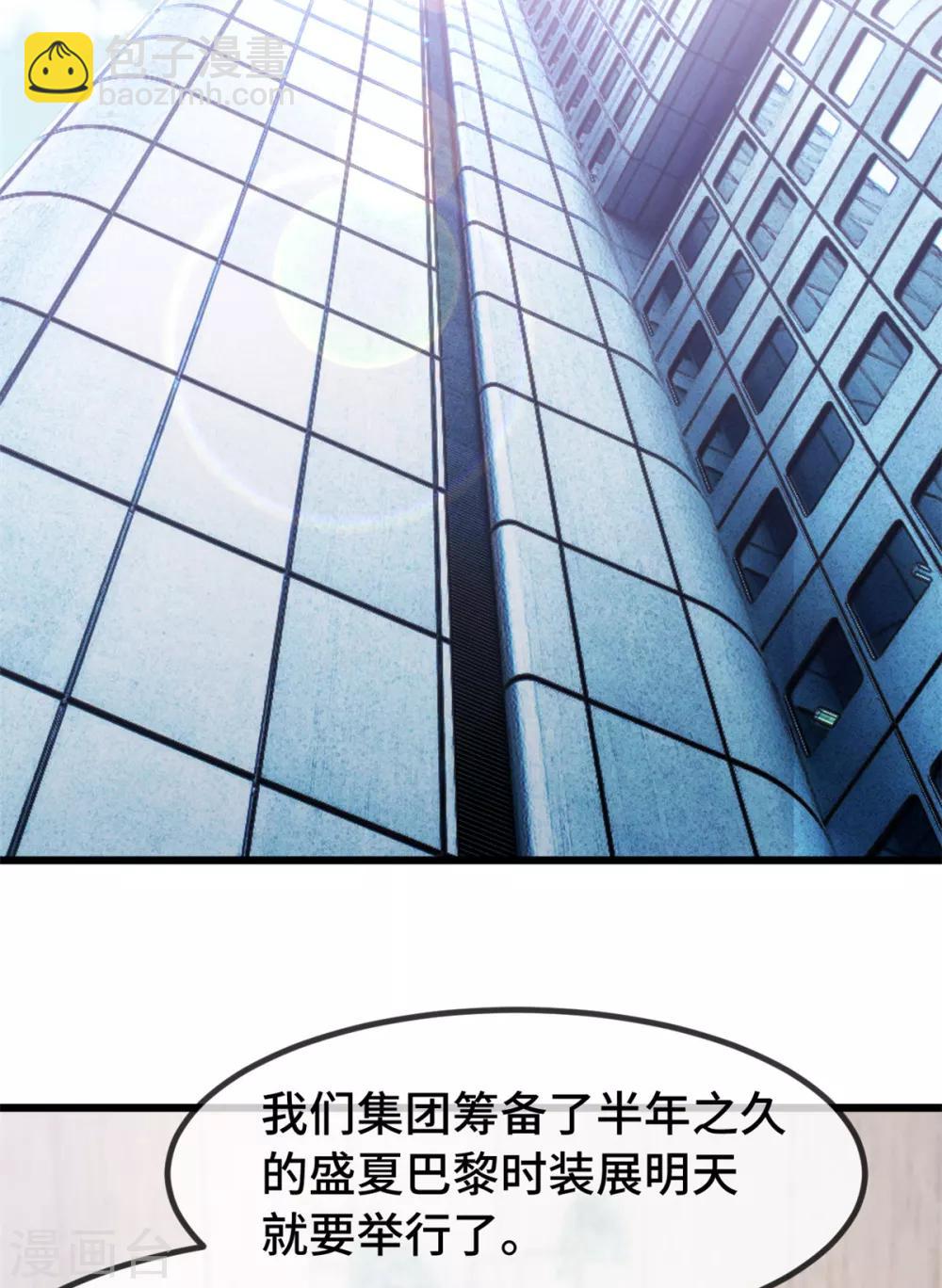 第263话 帮你花钱23
