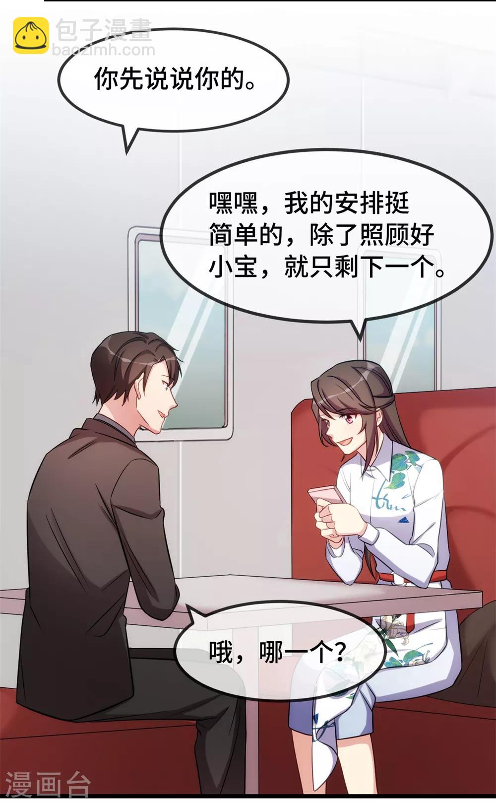 第263话 帮你花钱3