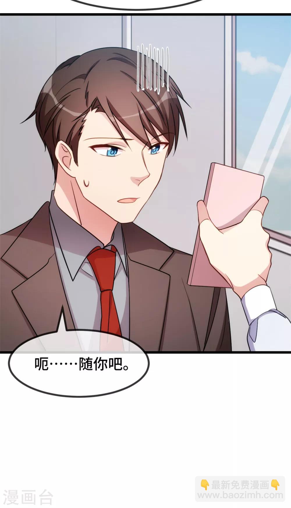 第263话 帮你花钱5