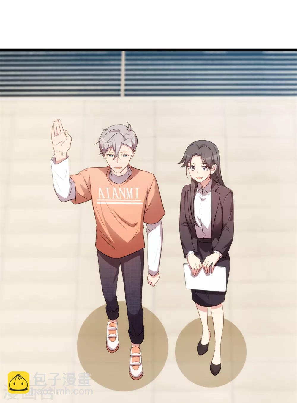 第263话 帮你花钱9