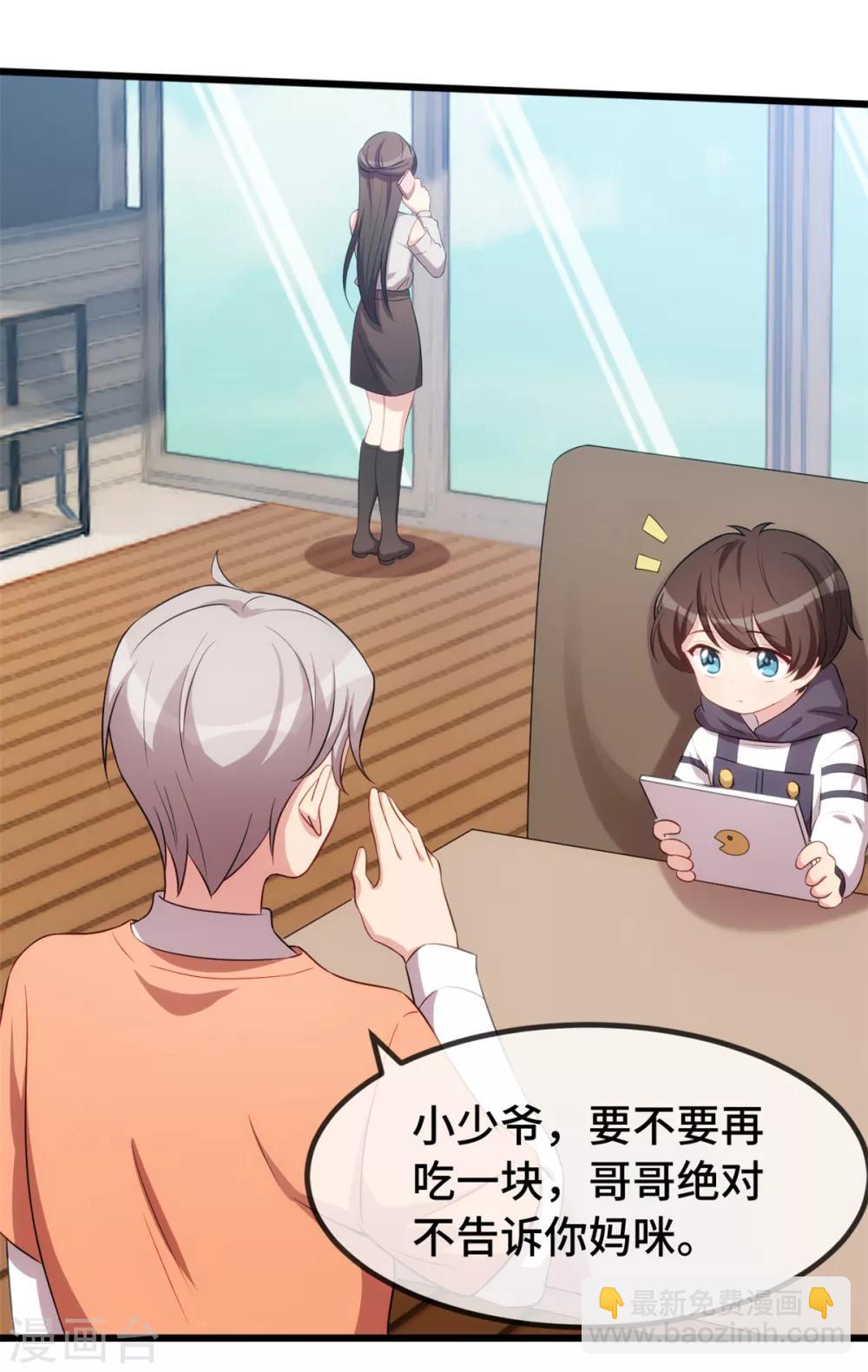 第264话 男人的嘴，骗人的鬼21
