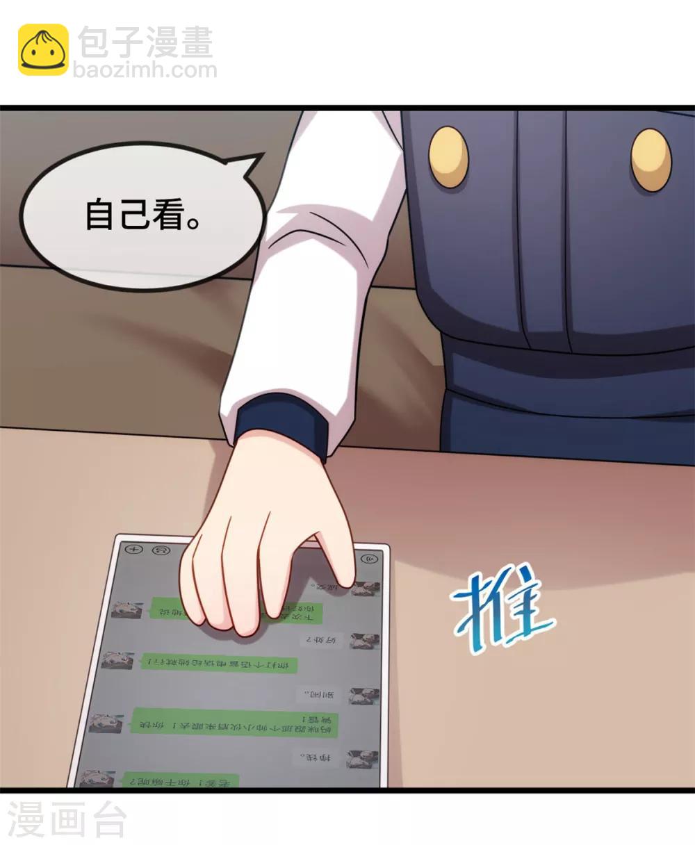 第265话 缺少伴侣1