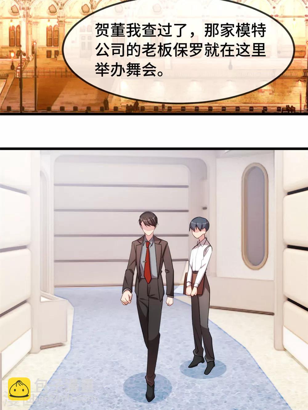 第265话 缺少伴侣11