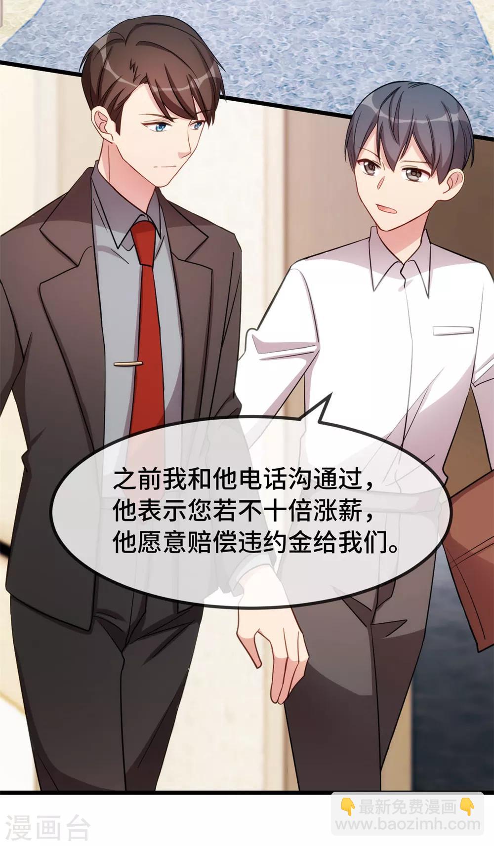 第265话 缺少伴侣12