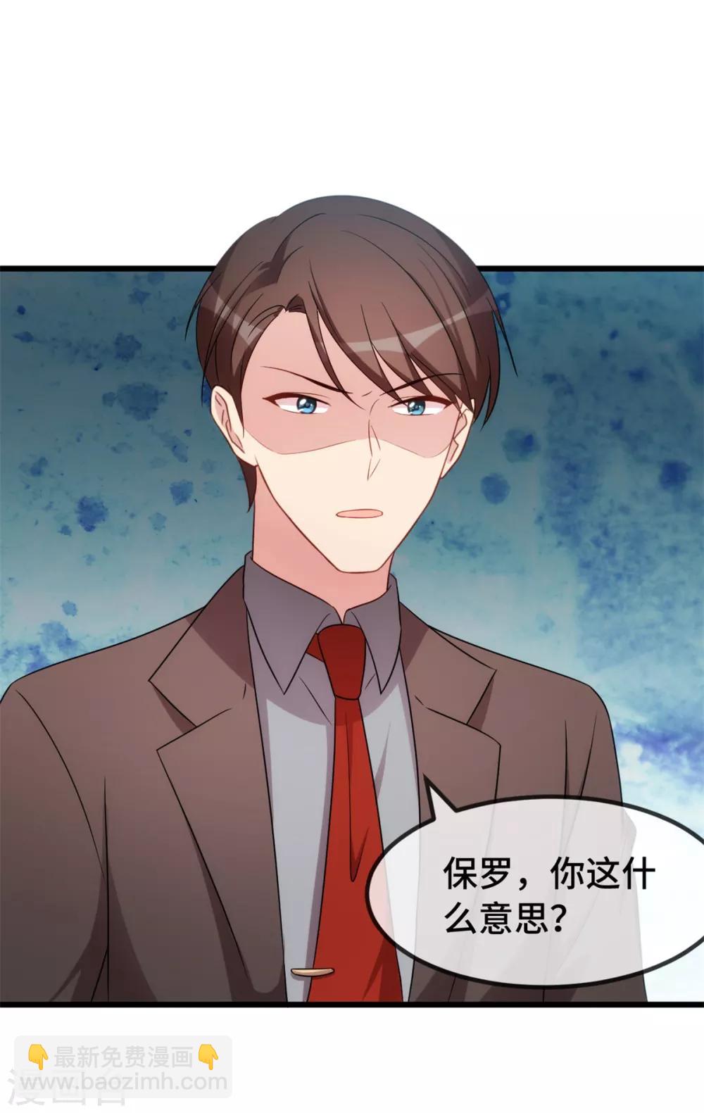 第265话 缺少伴侣18