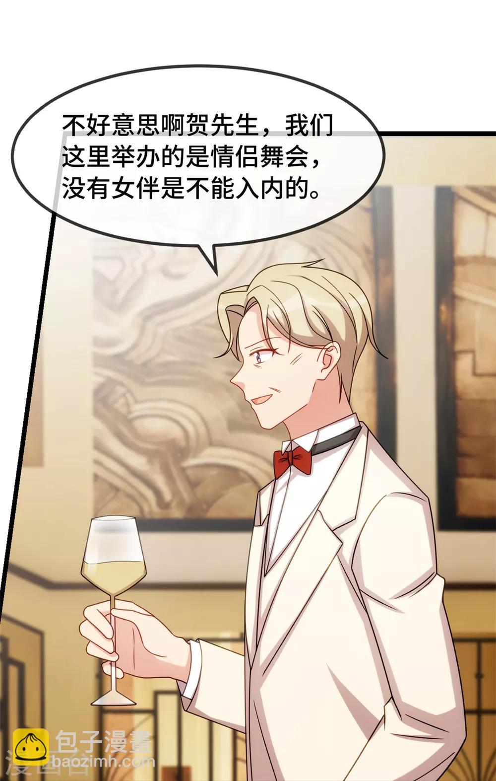 第265话 缺少伴侣19