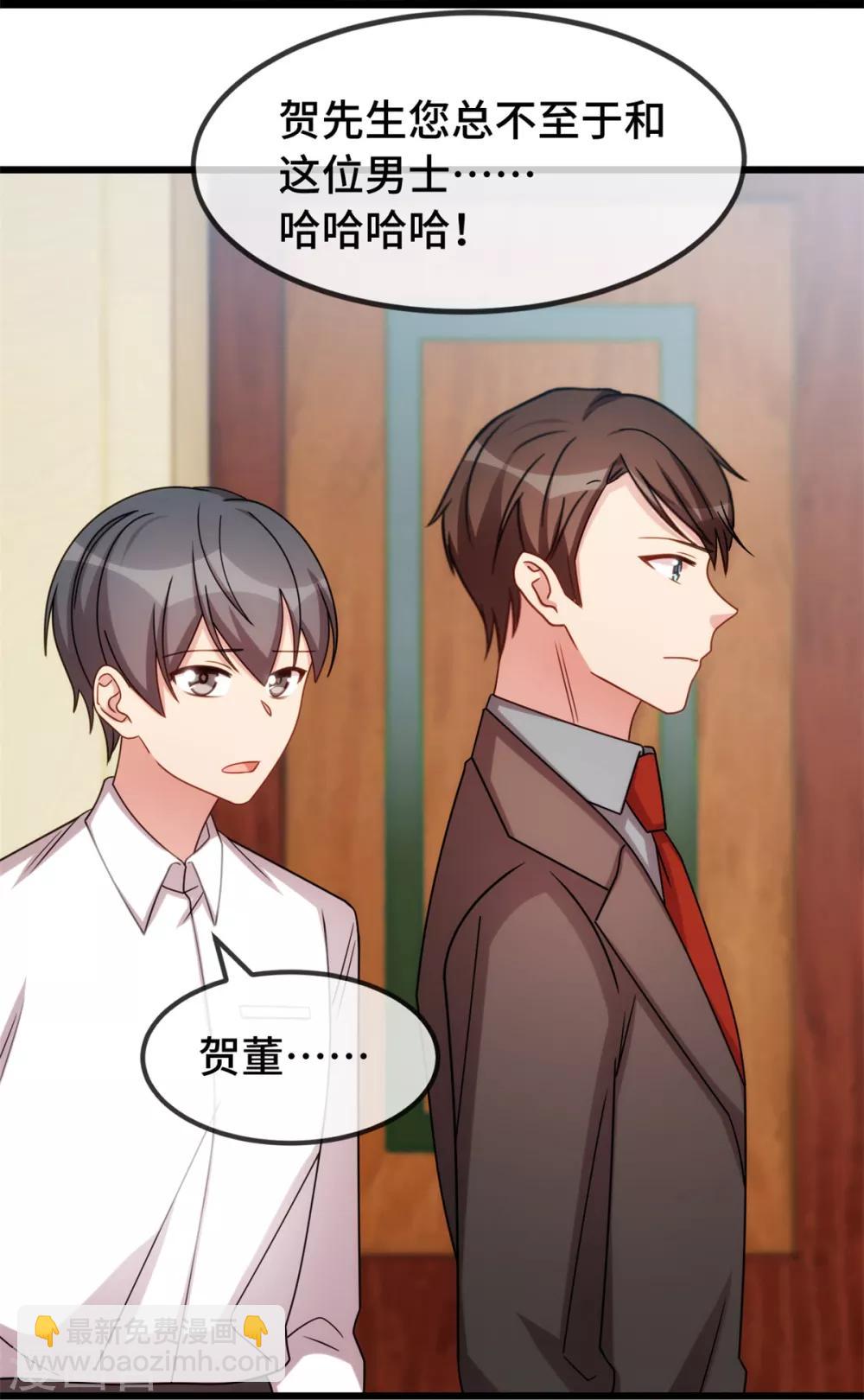 第265话 缺少伴侣20