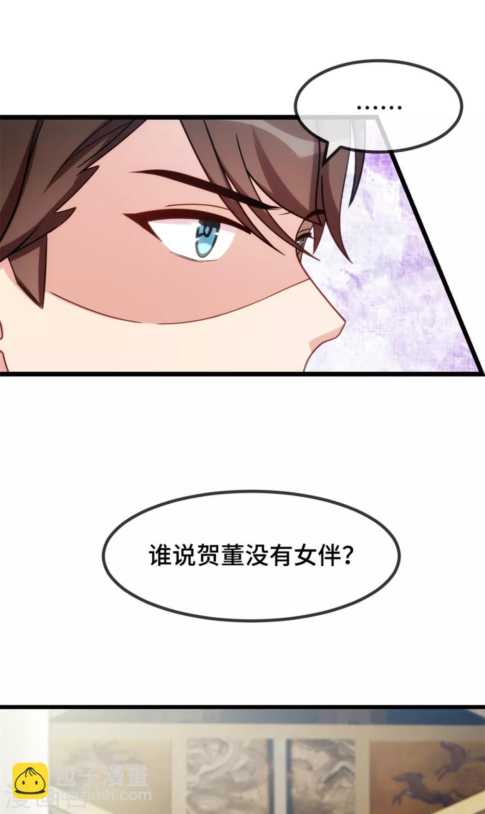 第265话 缺少伴侣21