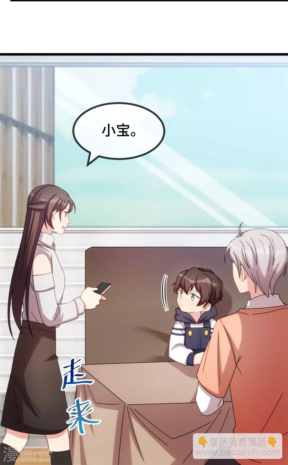 第265话 缺少伴侣4