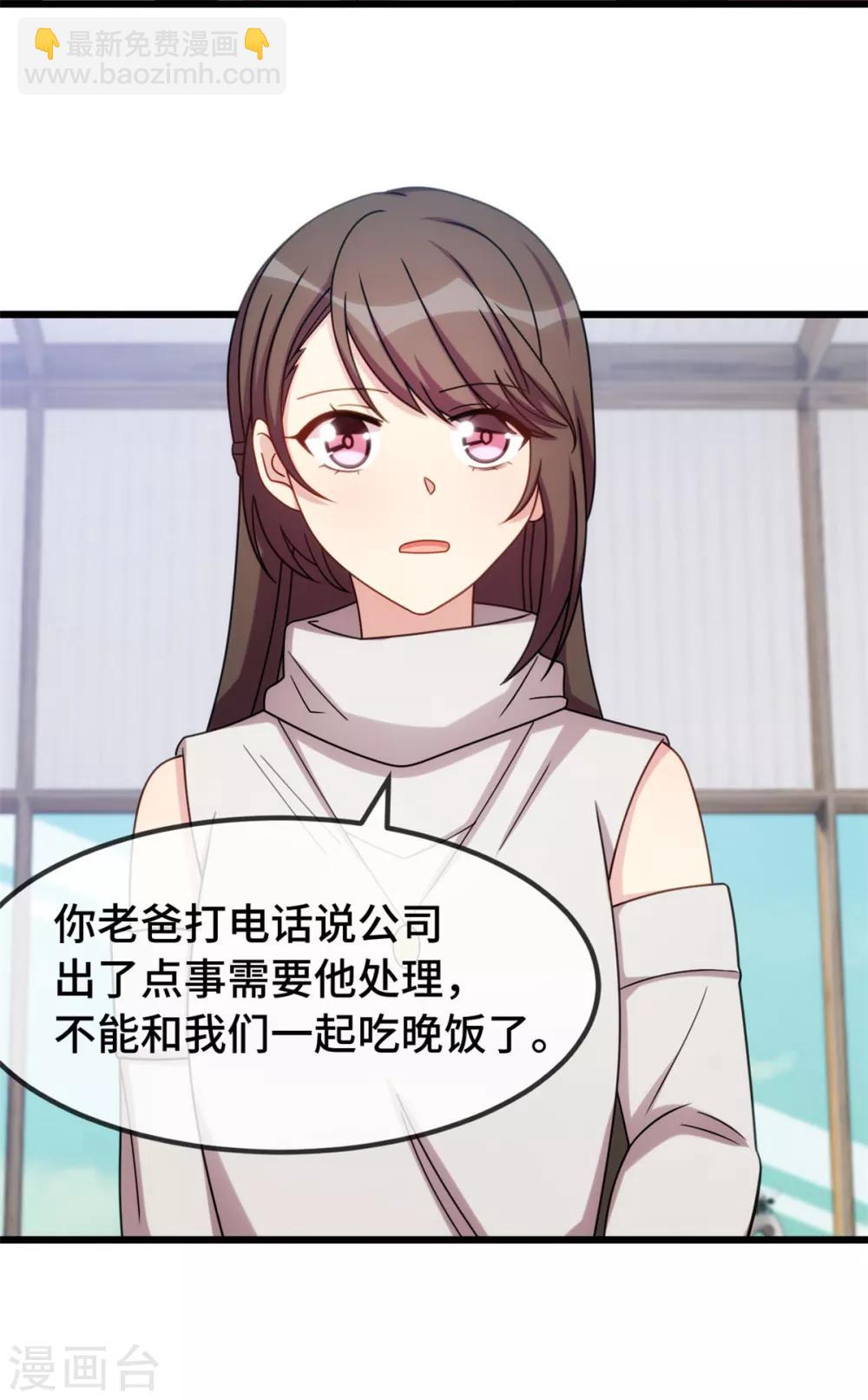 第265话 缺少伴侣5