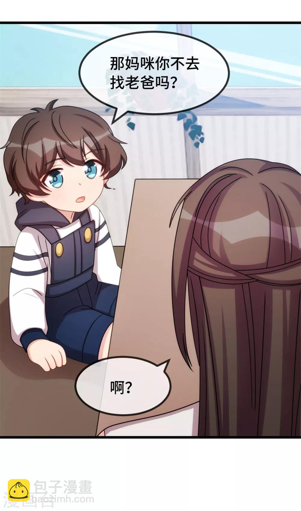 第265话 缺少伴侣6