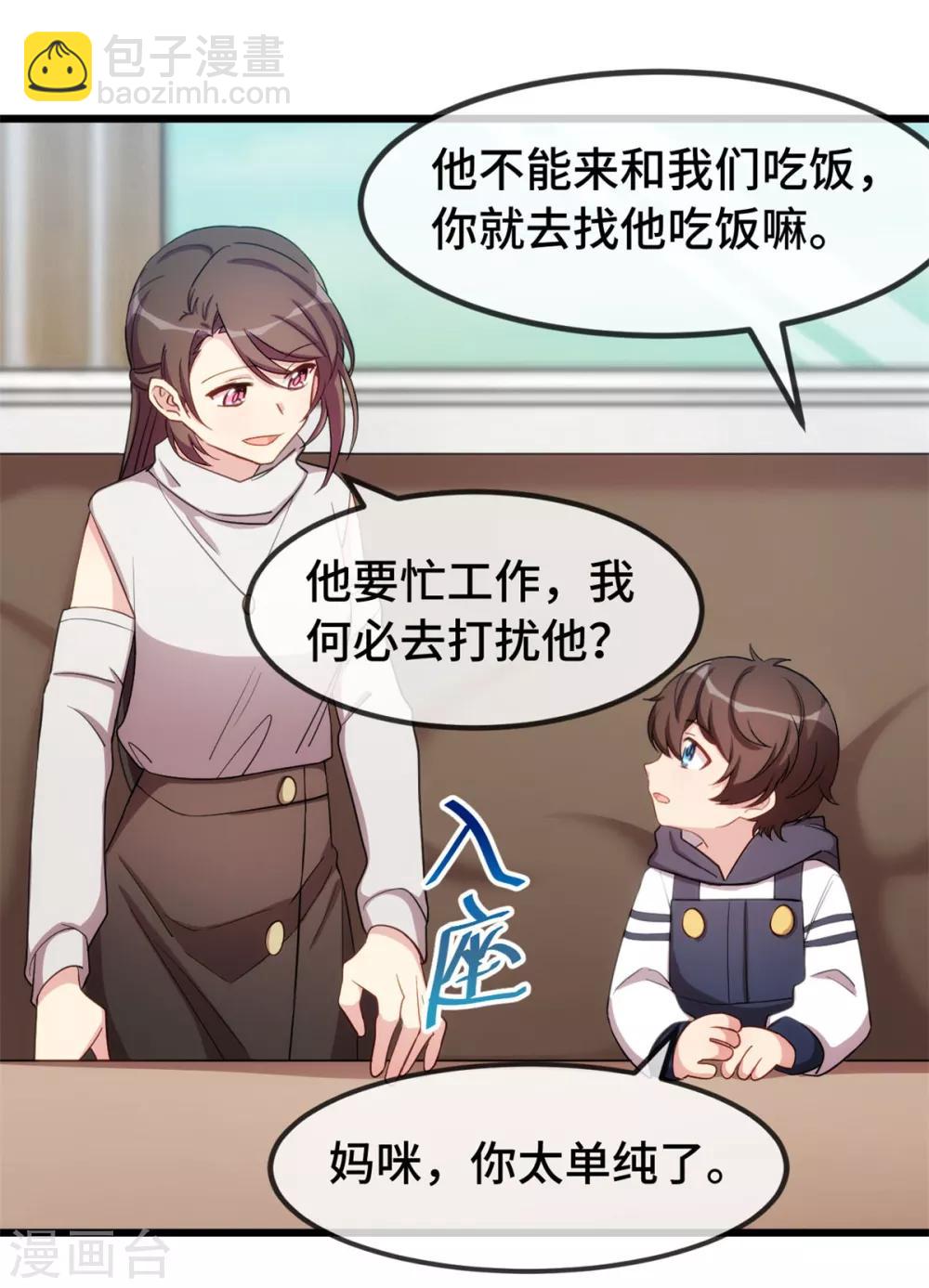第265话 缺少伴侣7