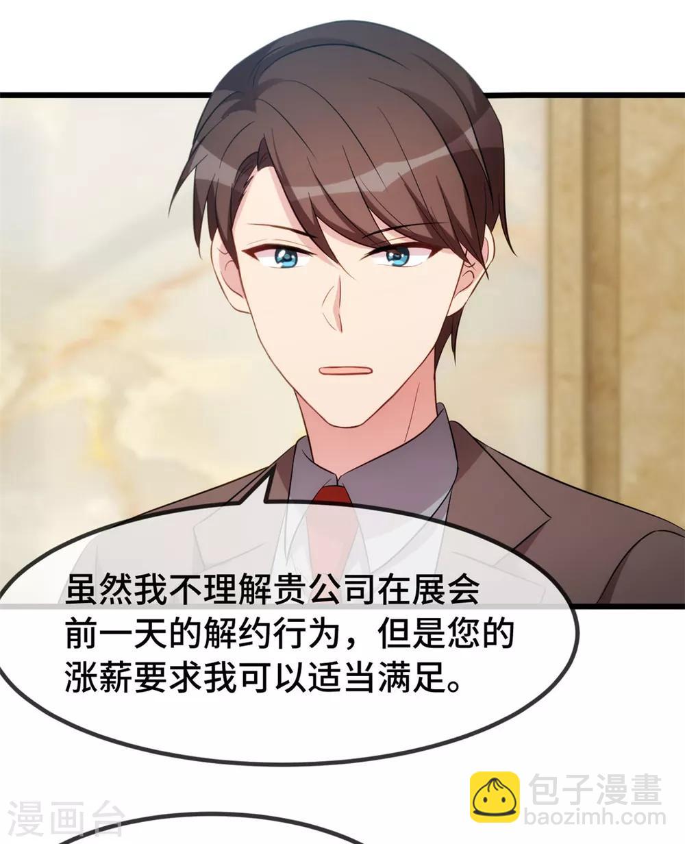 第266话 你贺总永远是贺总10
