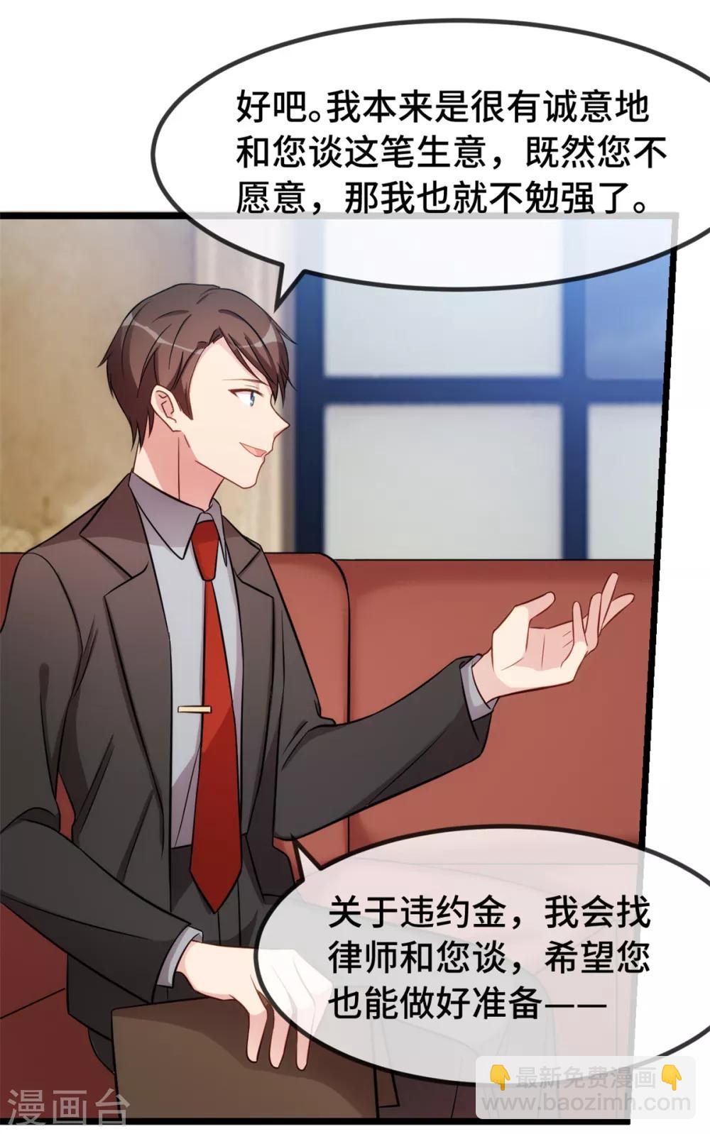 第266话 你贺总永远是贺总14