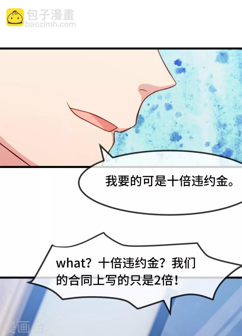 第266话 你贺总永远是贺总15