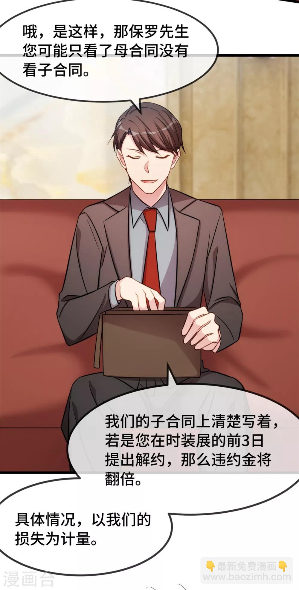 第266话 你贺总永远是贺总17