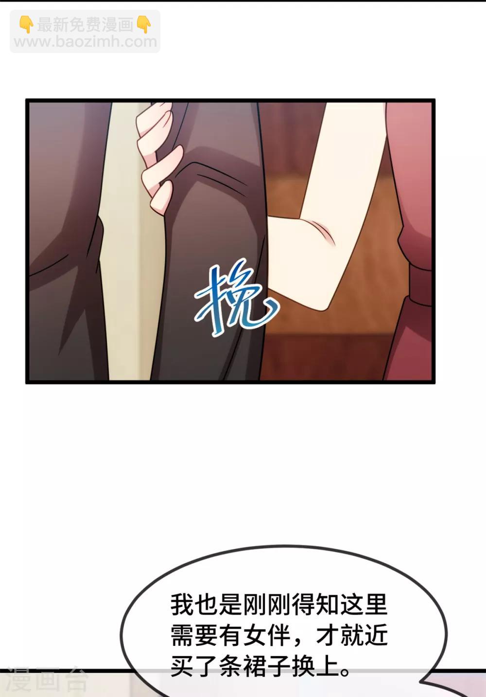 第266话 你贺总永远是贺总2