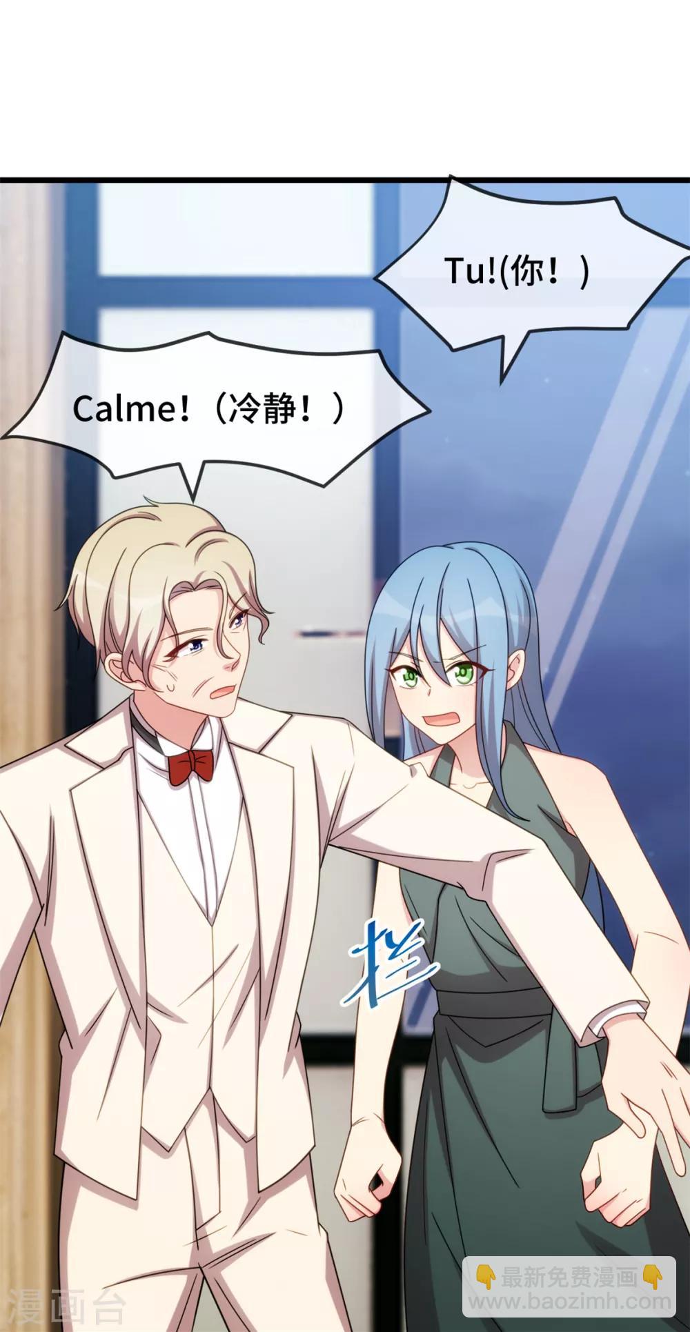 第266话 你贺总永远是贺总20