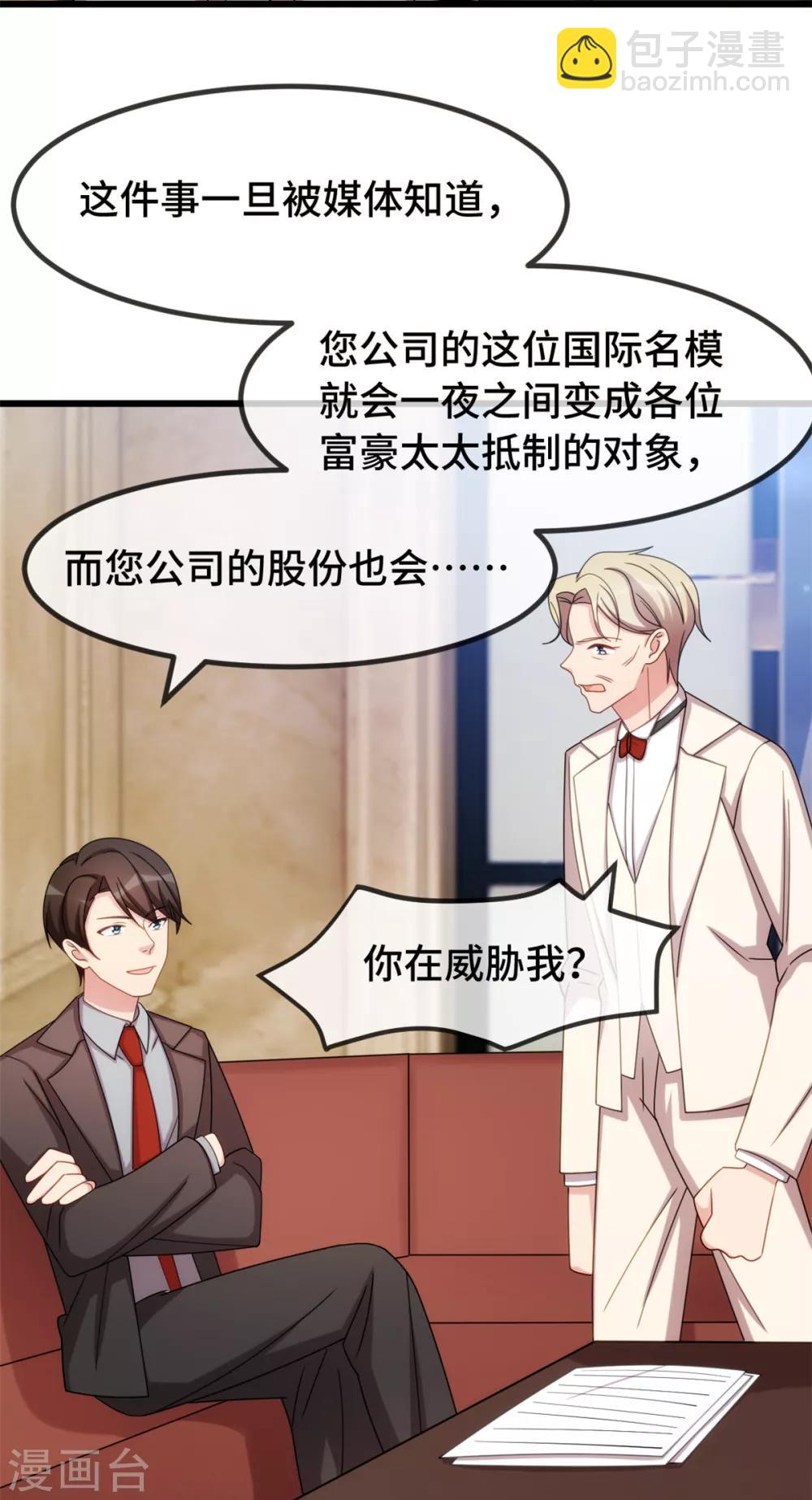 第266话 你贺总永远是贺总21
