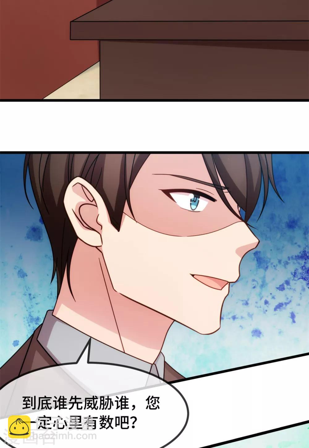 第266话 你贺总永远是贺总22