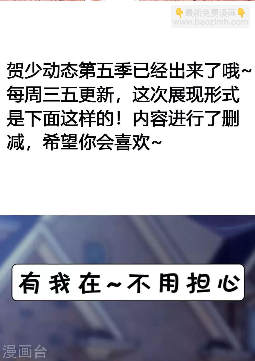 第266话 你贺总永远是贺总27