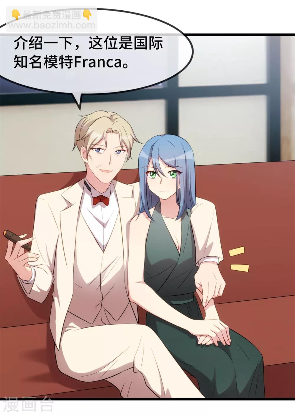 第266话 你贺总永远是贺总8