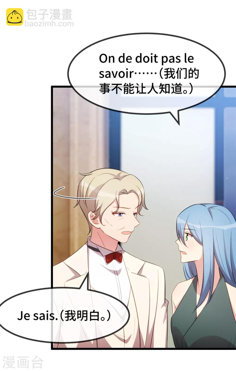 第267话 意外还是心机？1