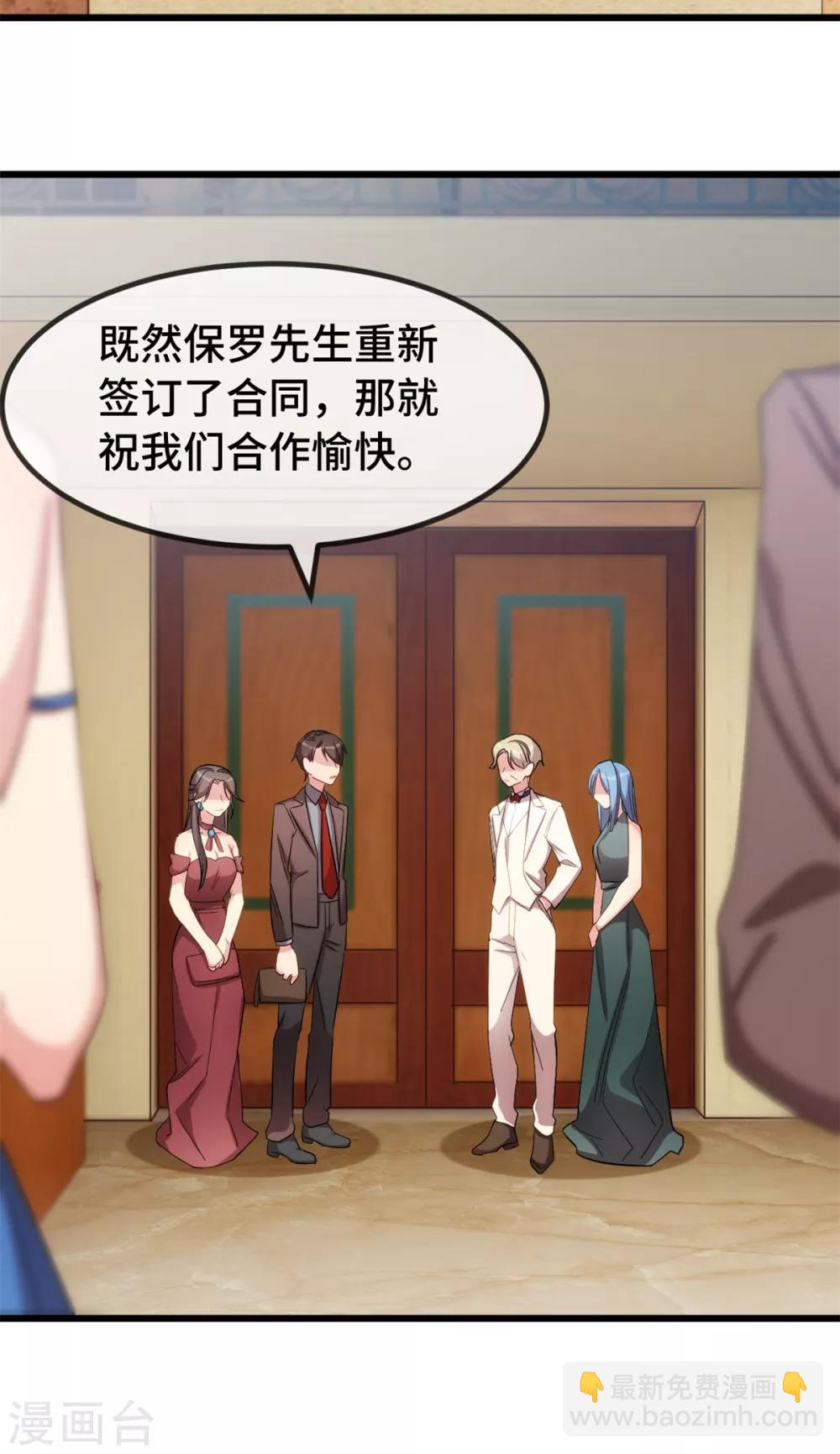 第267话 意外还是心机？10
