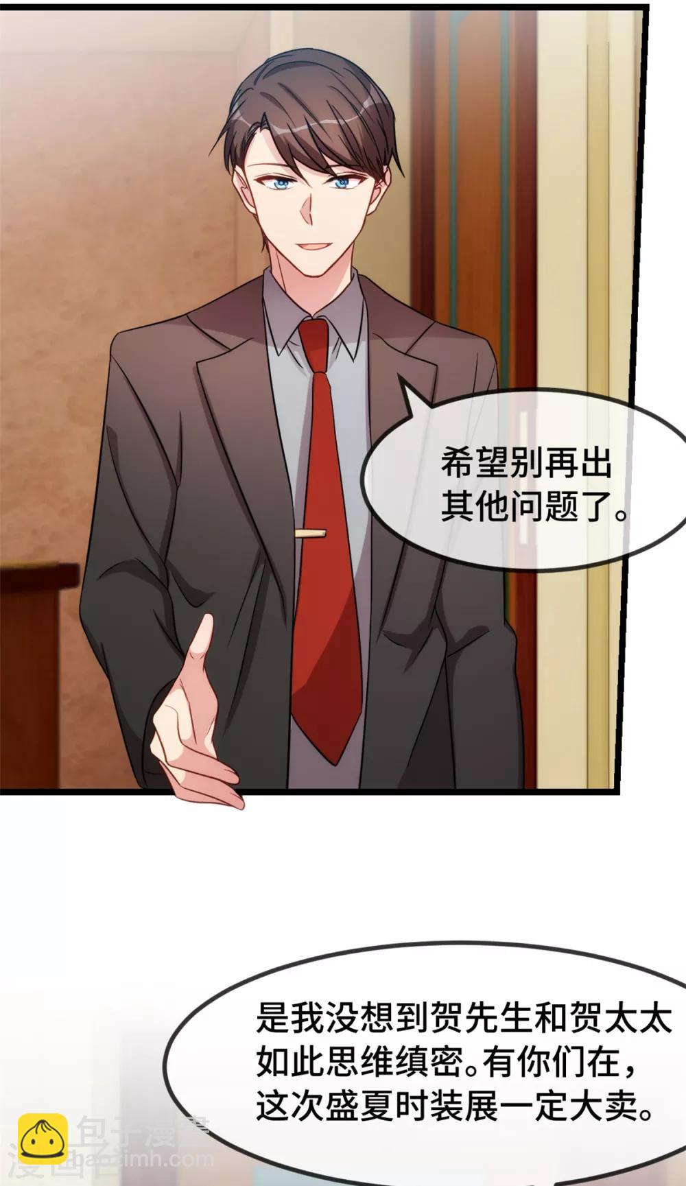 第267话 意外还是心机？11