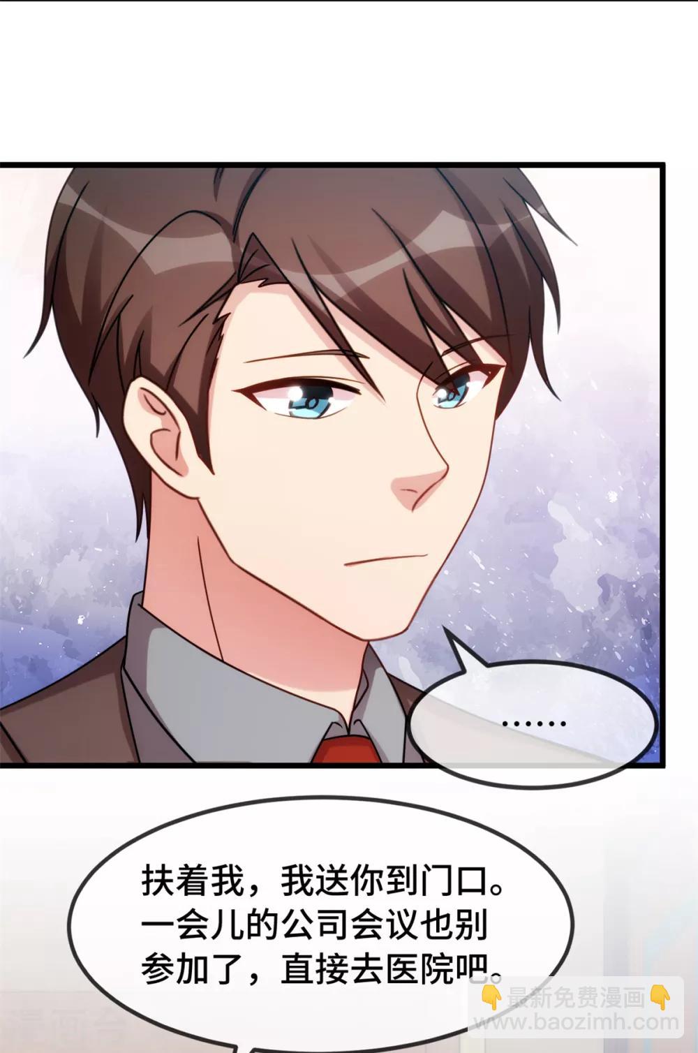 第267话 意外还是心机？23
