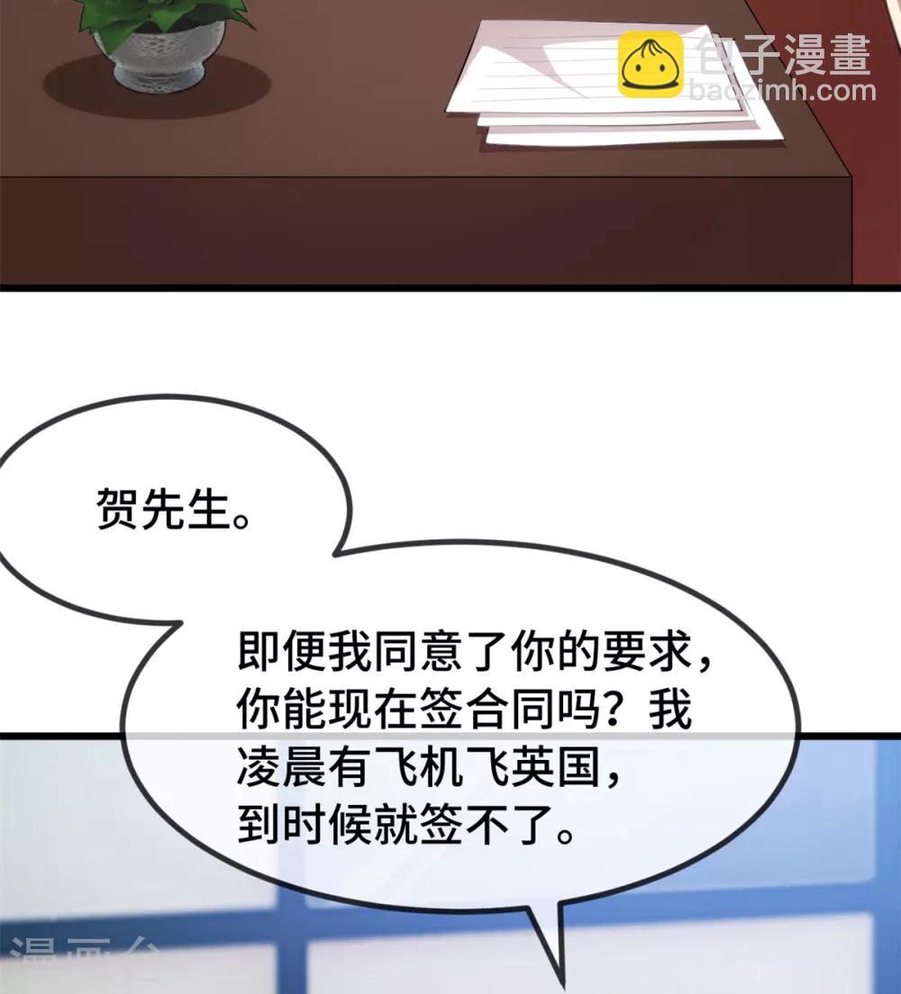 第267话 意外还是心机？3