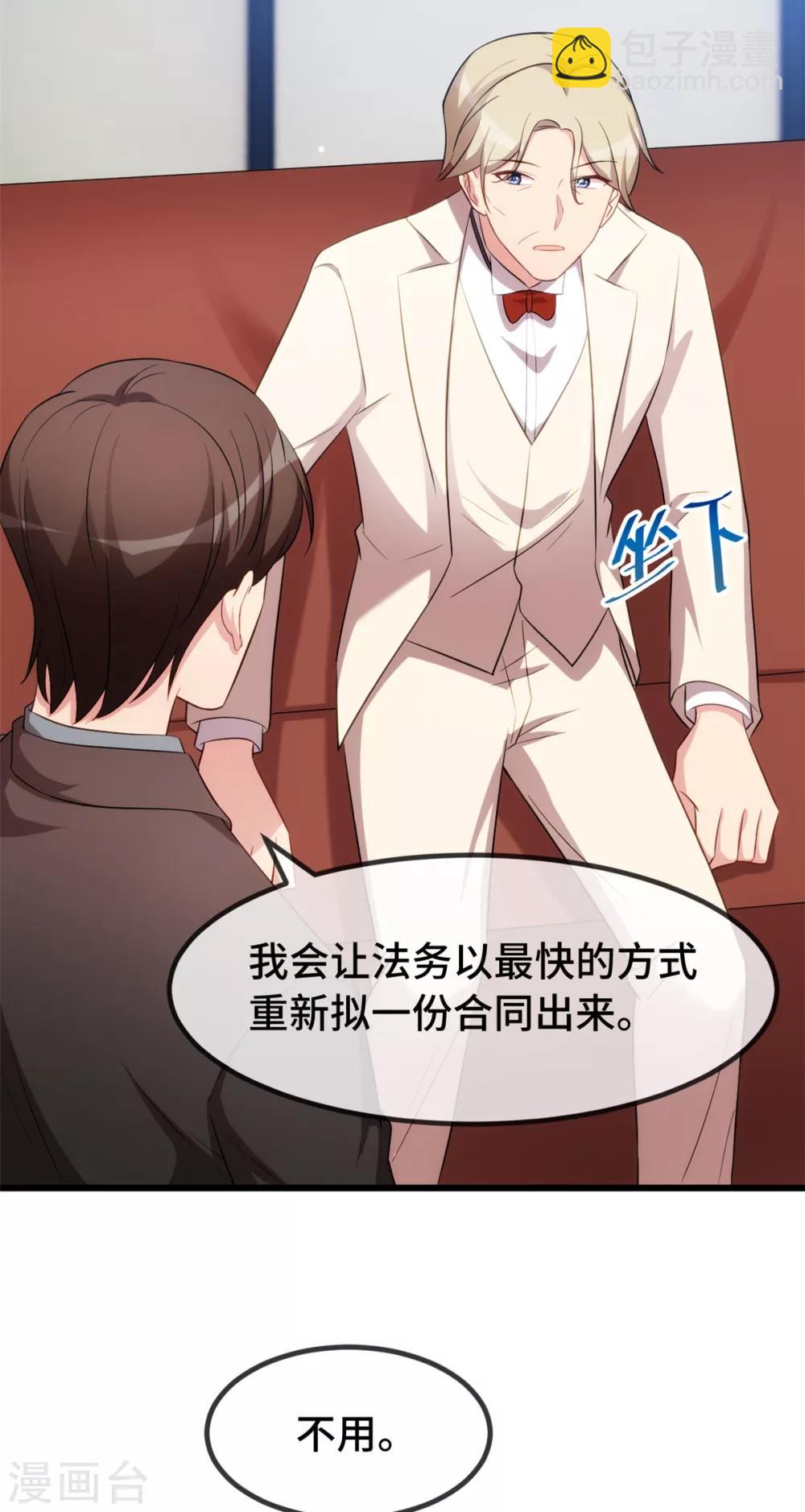 第267话 意外还是心机？4