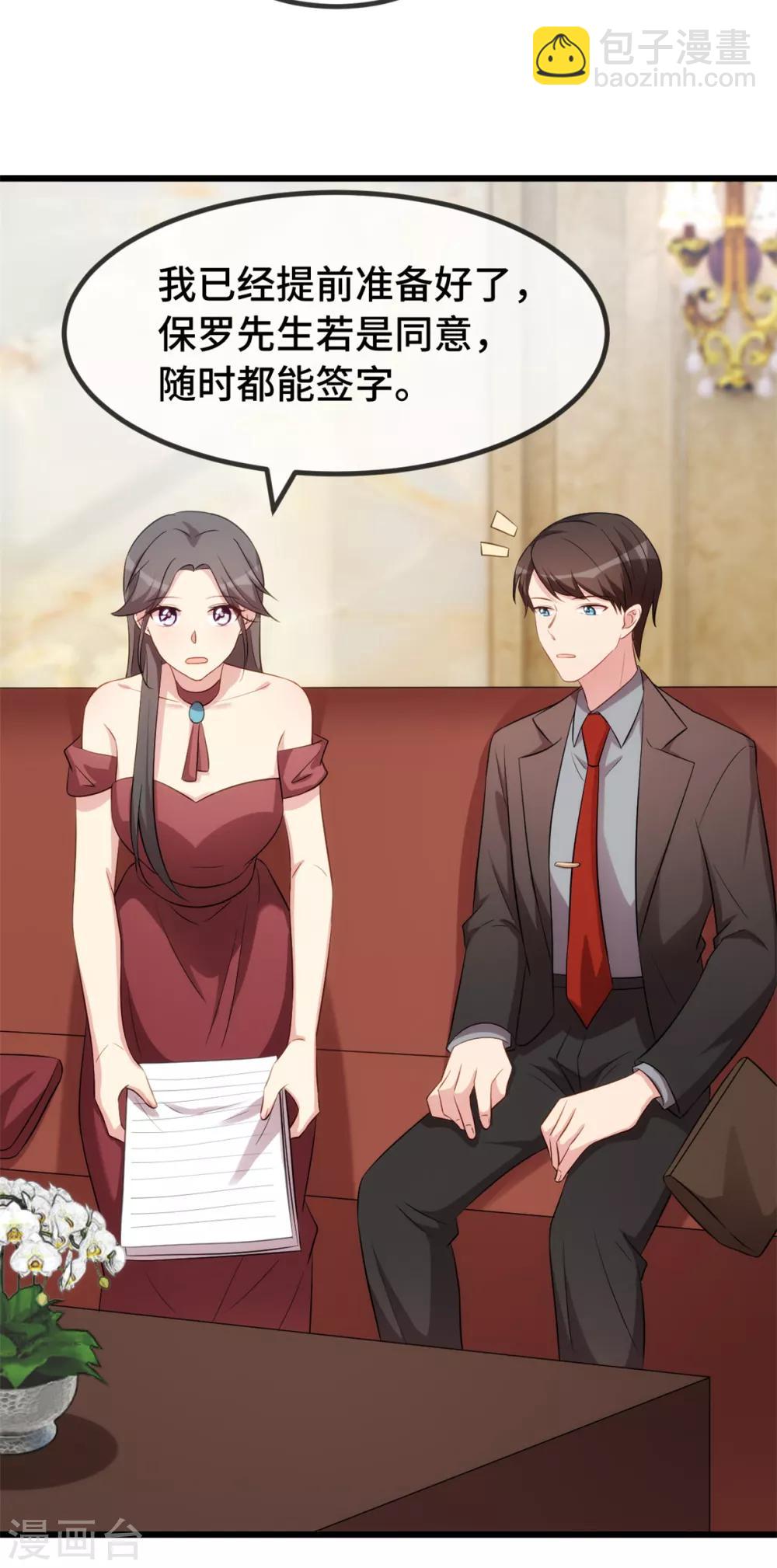 第267话 意外还是心机？5