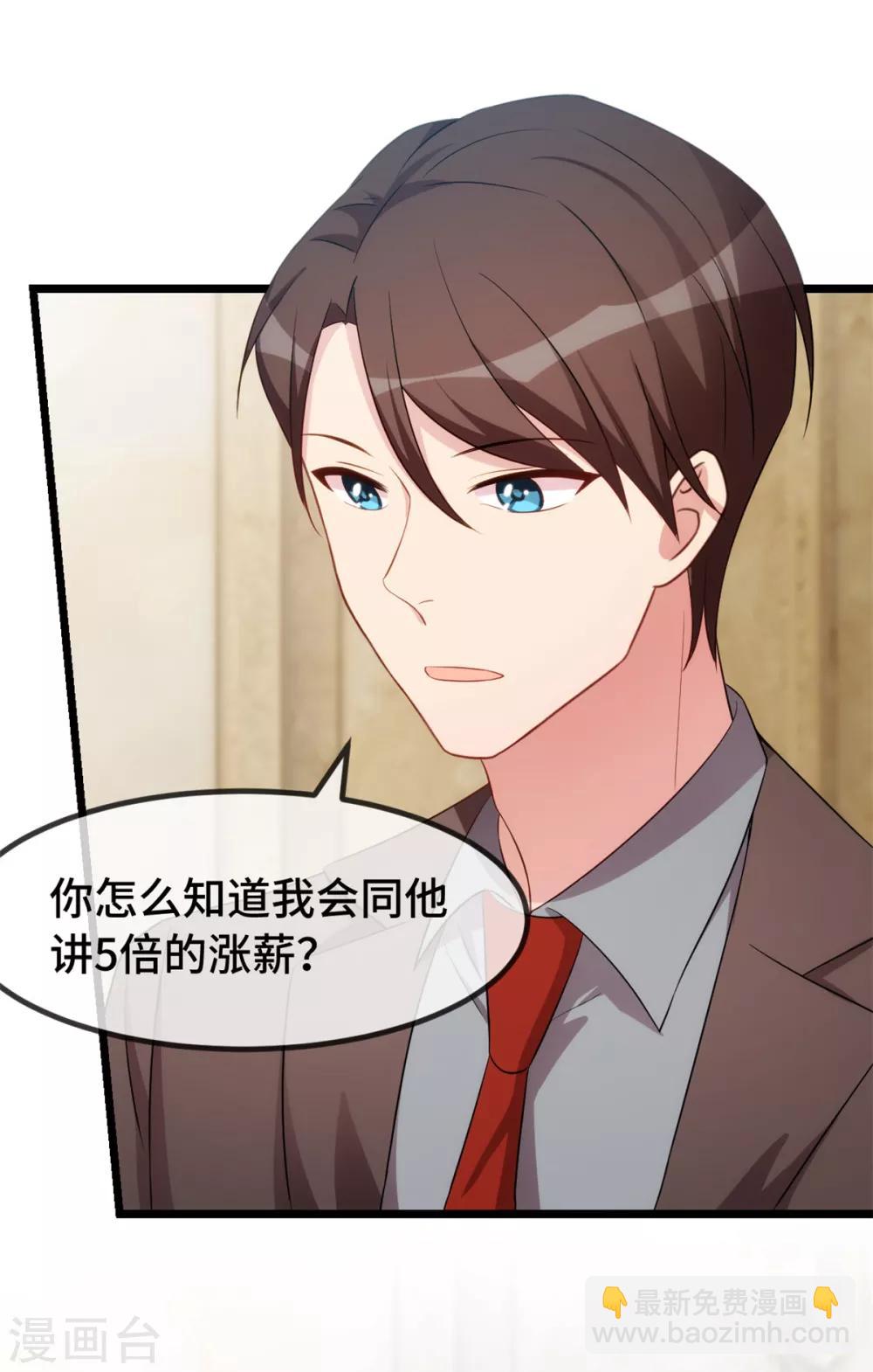 第267话 意外还是心机？6