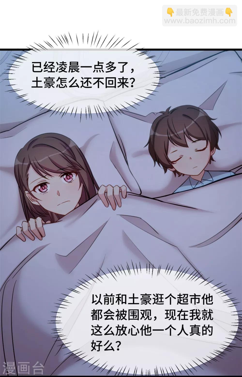 第268话 夜不归宿的贺少1