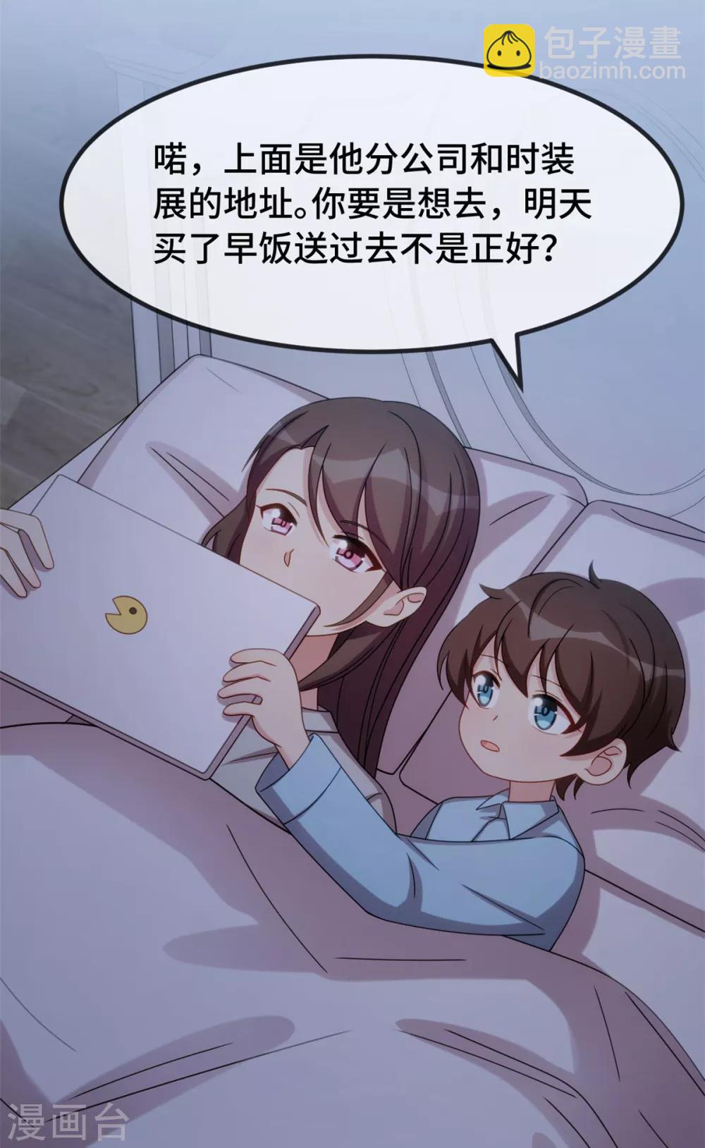 第268话 夜不归宿的贺少10