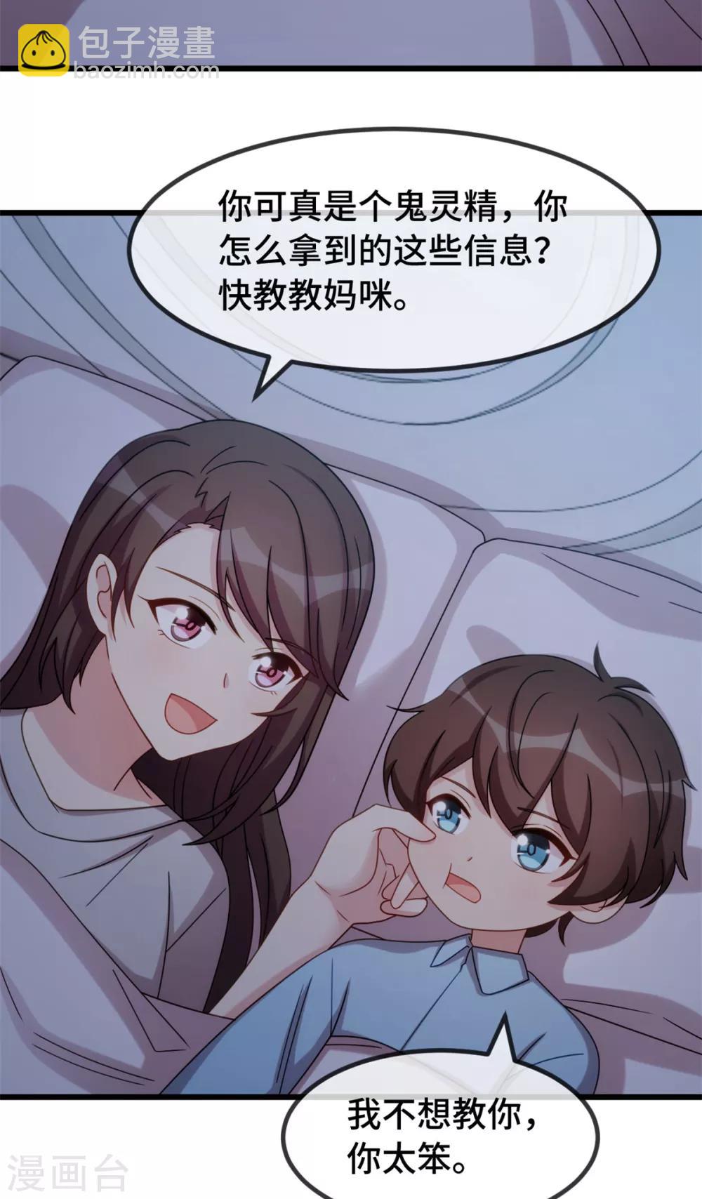 第268话 夜不归宿的贺少11