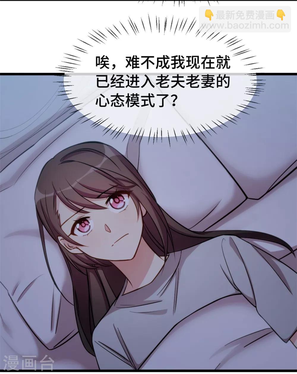 第268话 夜不归宿的贺少2