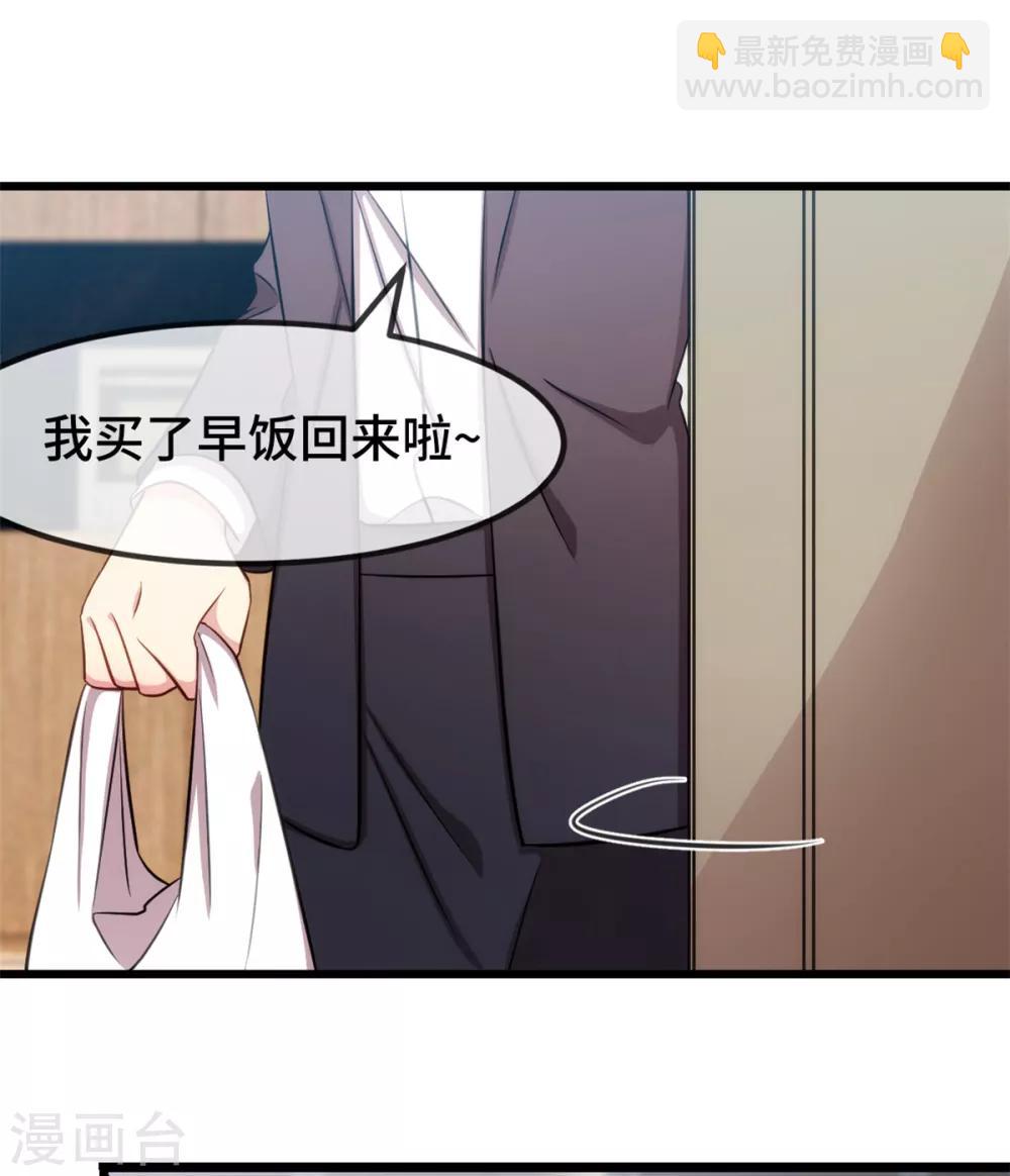 第268话 夜不归宿的贺少20