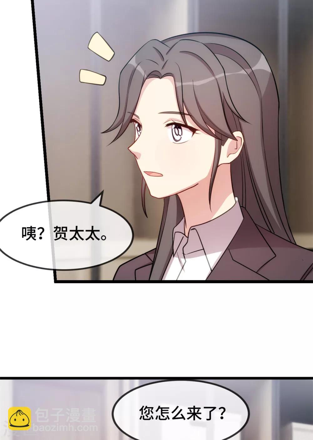 第268话 夜不归宿的贺少21