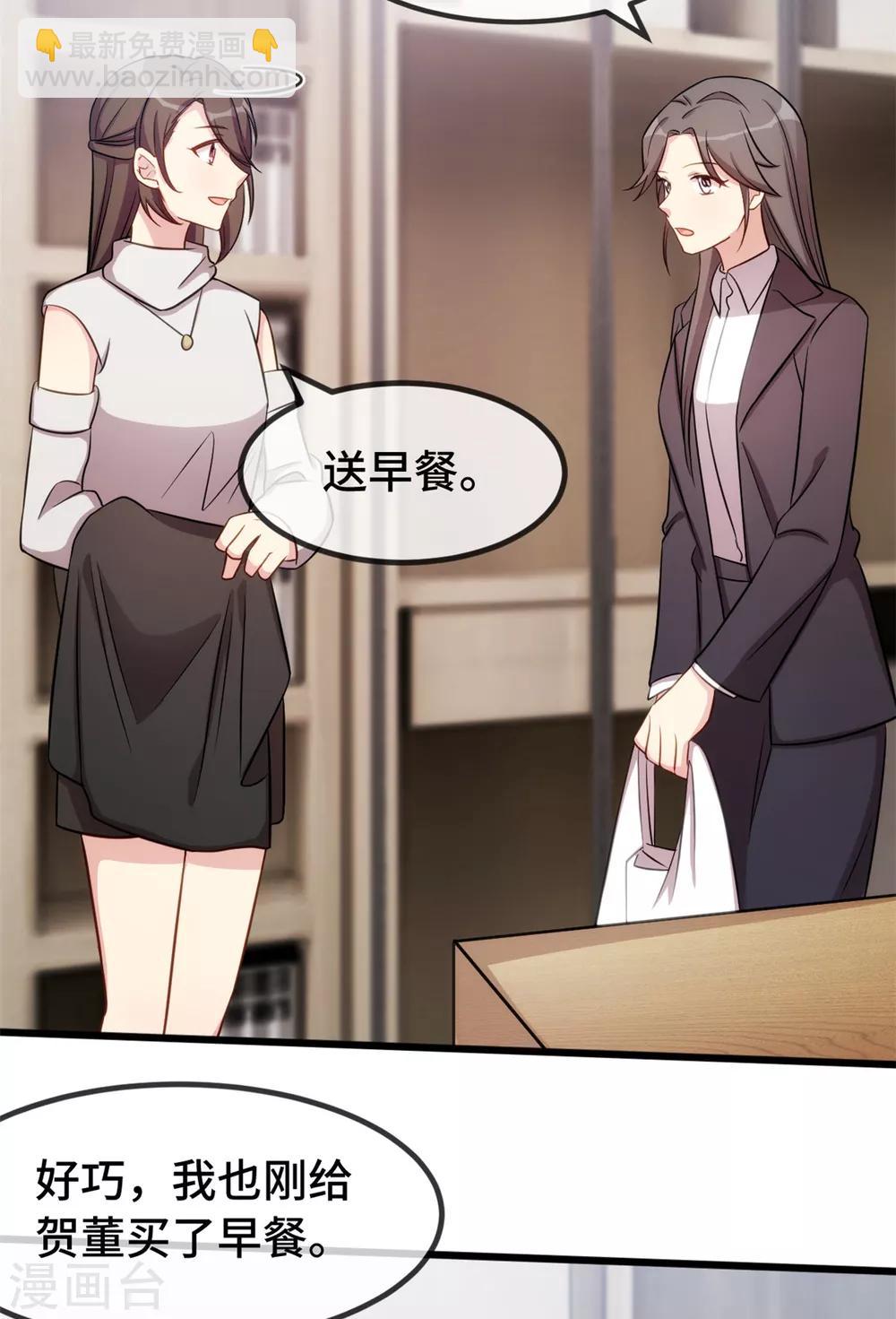 第268话 夜不归宿的贺少22