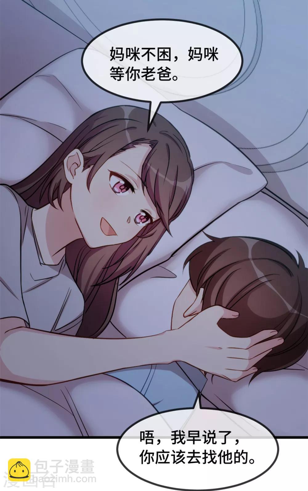 第268话 夜不归宿的贺少5