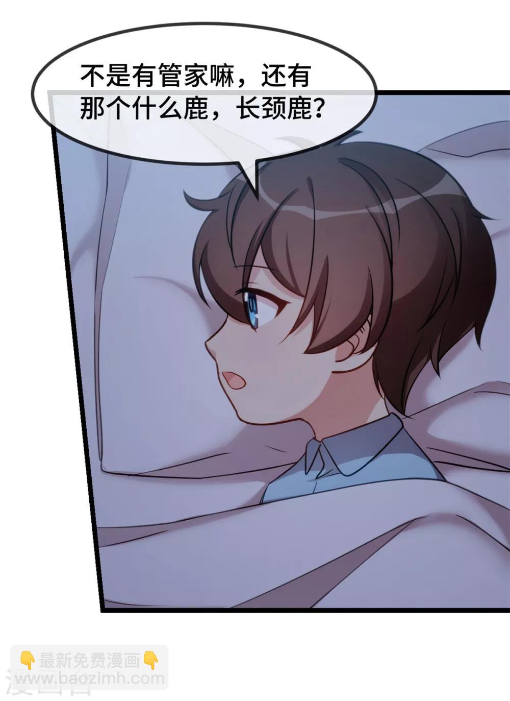第268话 夜不归宿的贺少7