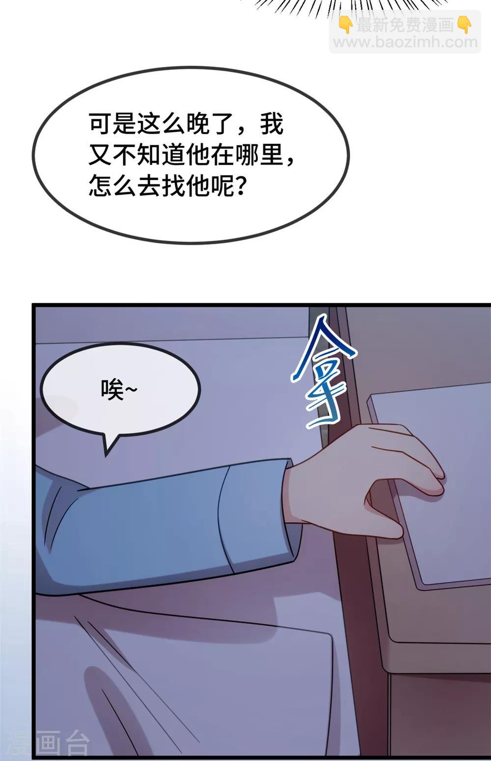 第268话 夜不归宿的贺少9