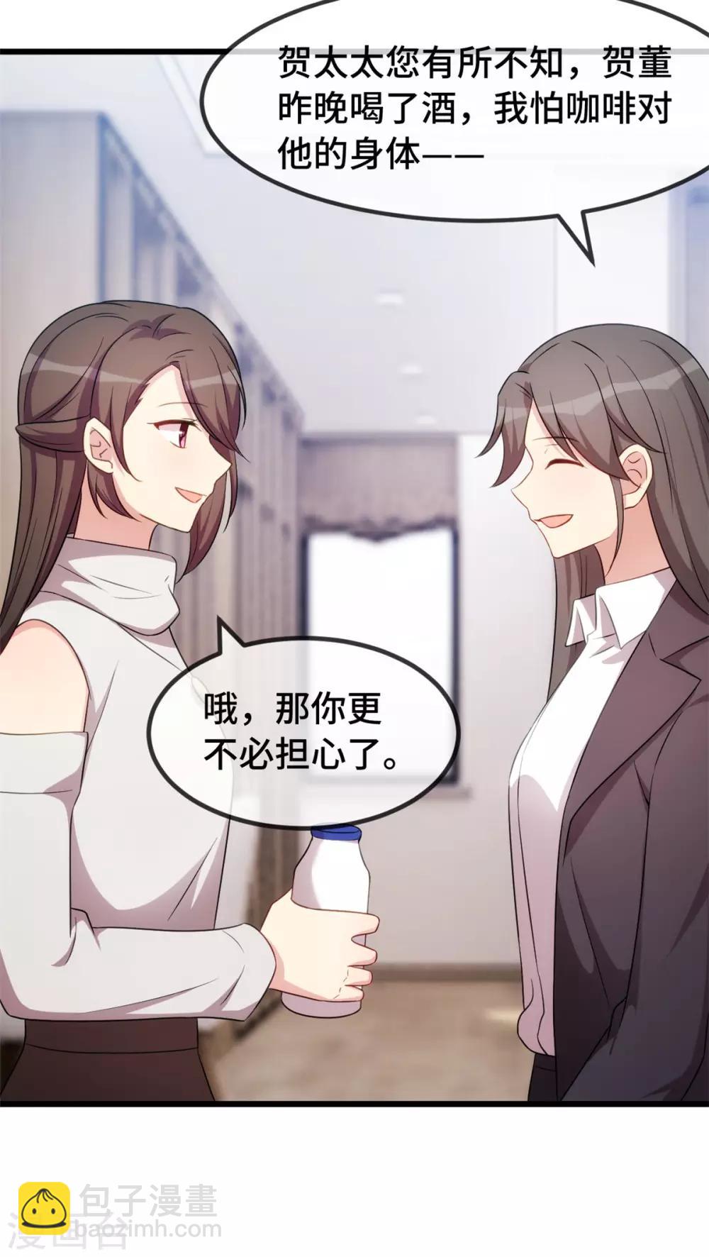第269话 那个女人…11