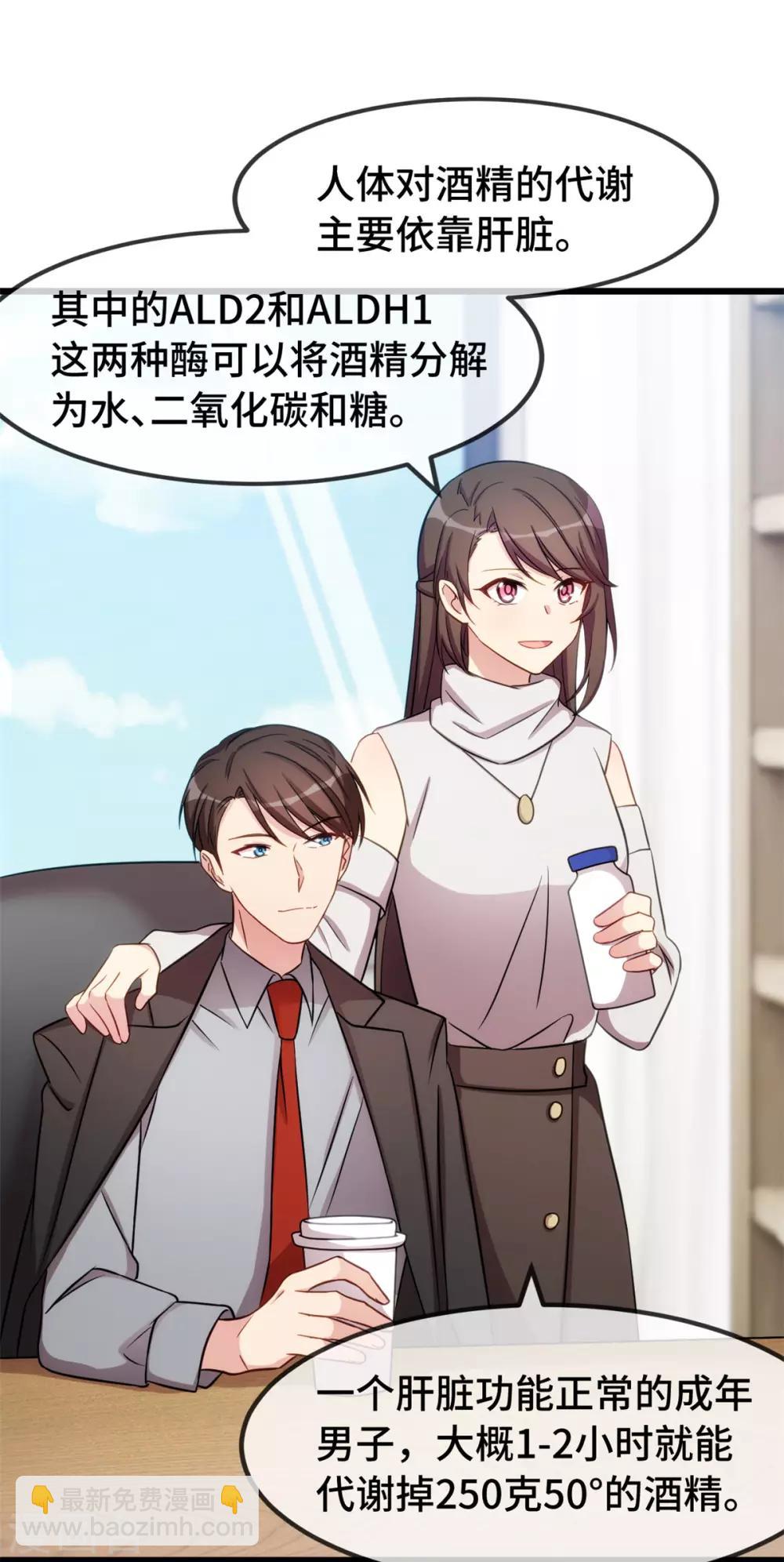 第269话 那个女人…12