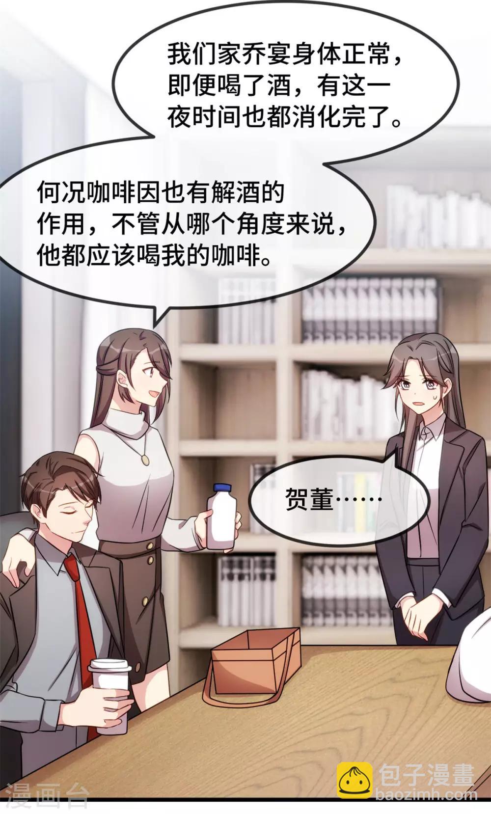 第269话 那个女人…14
